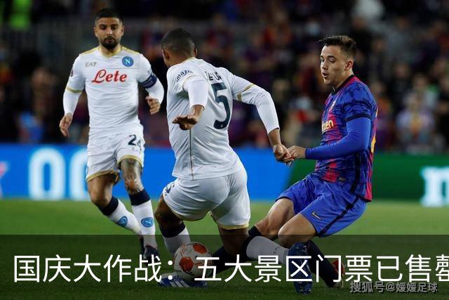 国庆大作战：五大景区门票已售罄，快来规划你的假期吧！